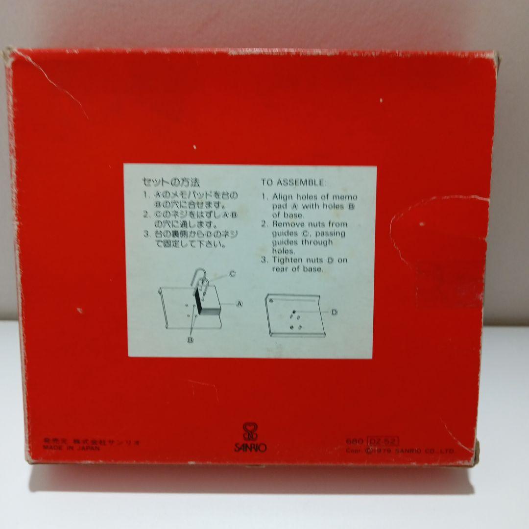 サンリオ 1979年 パピーラブ ディスクメッセージ 旧ロゴ 当時物 昭和レトロ