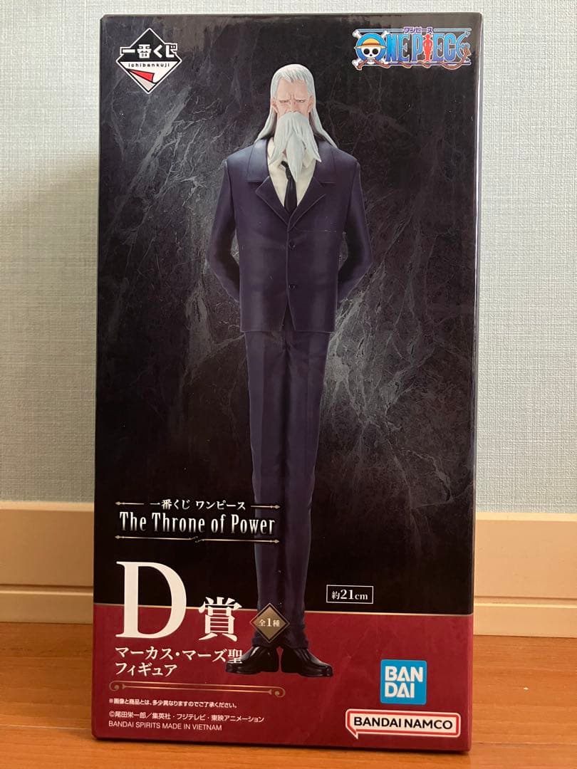 一番くじワンピース The Throne of Power ABCDラストワン賞