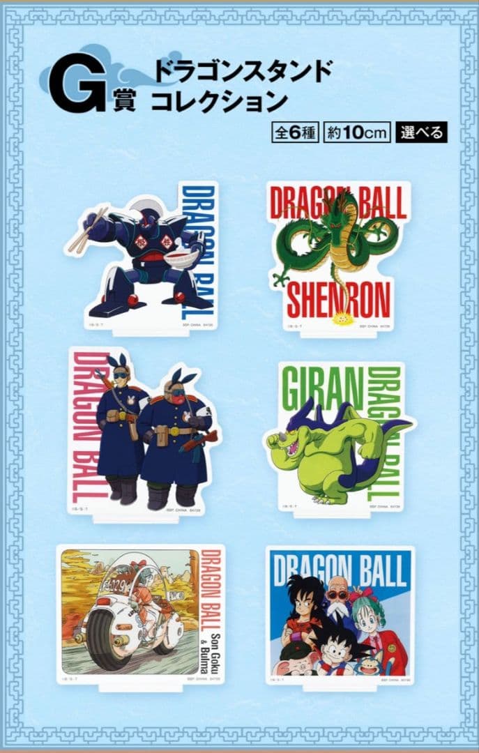 ドラゴンボールEX 孫悟空修行編 一番くじ　全賞コンプリート まとめ売り