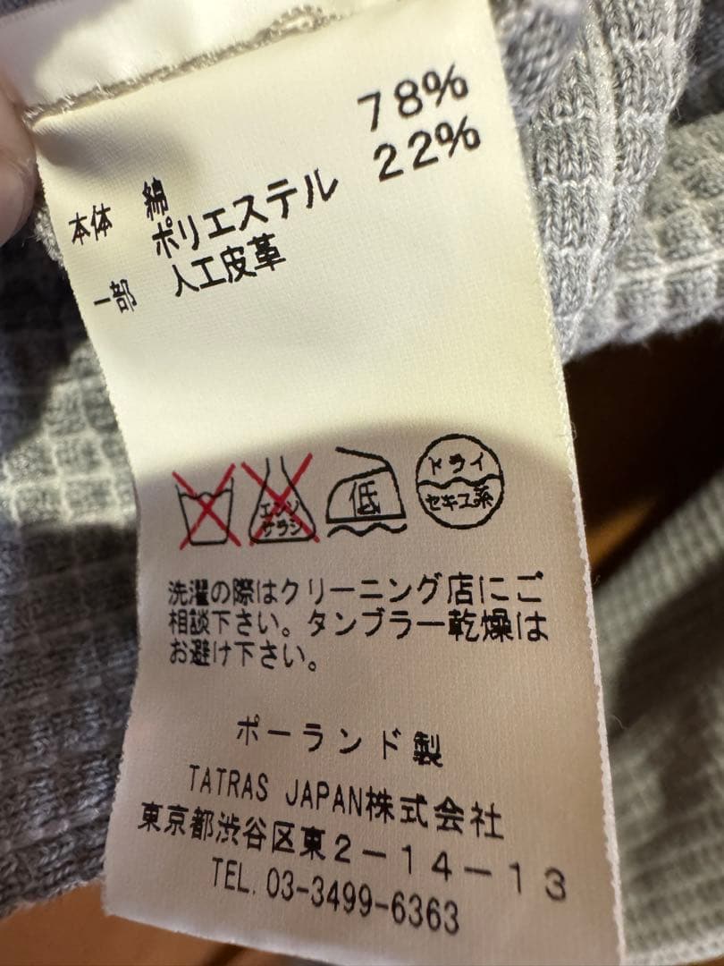 ⭐︎ 【美品】TATRAS タトラス　ジャケット　グレー　サイズ03