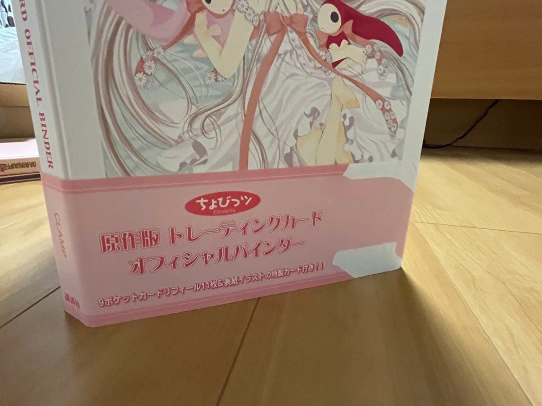 B*a様 ちょびっツ トレーディングカードとバインダーのセット