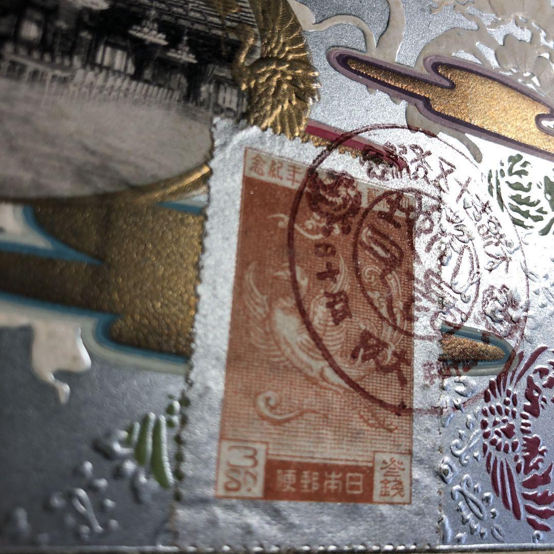 カタログ価29,分の記念切手貼り付け記念印押印 大正銀婚記念絵葉書