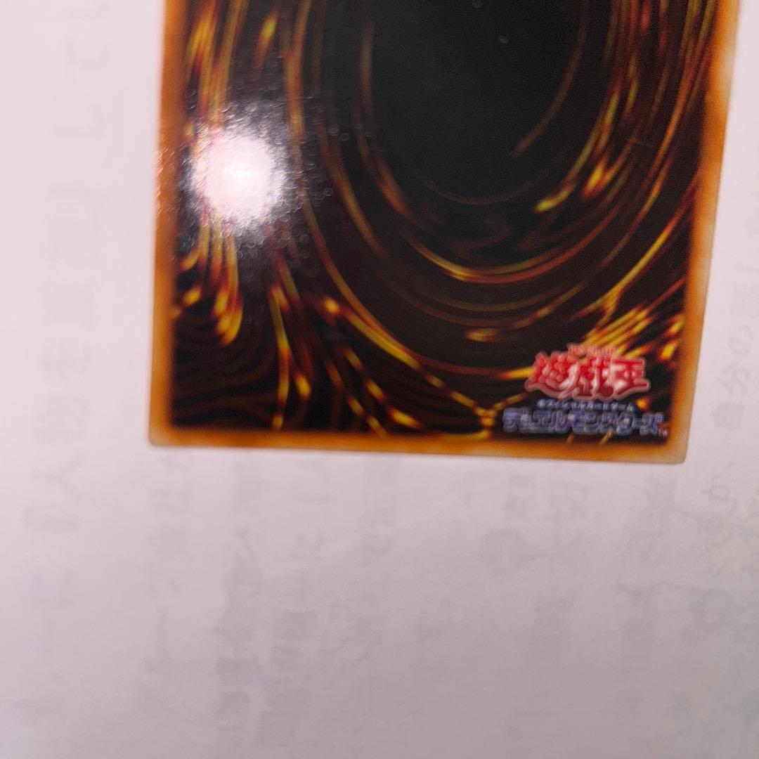 遊戯王DM妖精の贈りものウルシク(ウルトラシークレットレア)型番なし貴重希少