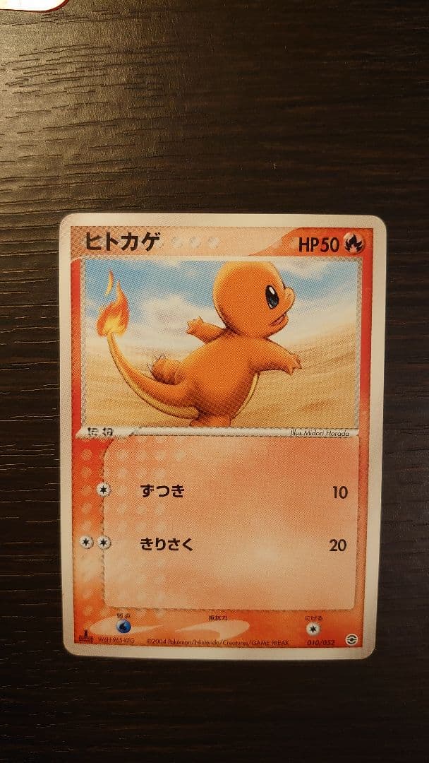 ポケモンカード リザードンex 012/052 1ED（進化ラインセット） - メルカリ