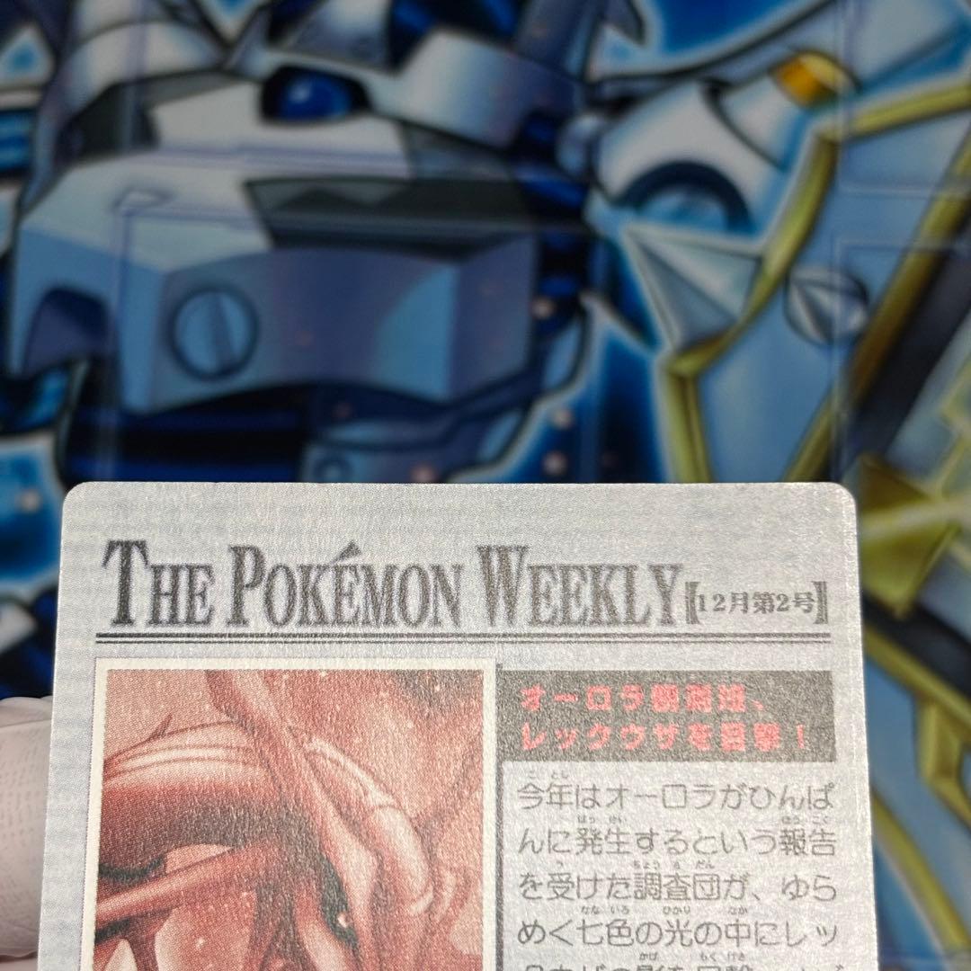 【美品】　ポケモンウィークリーカード レックウザ　キラ　ホログラム