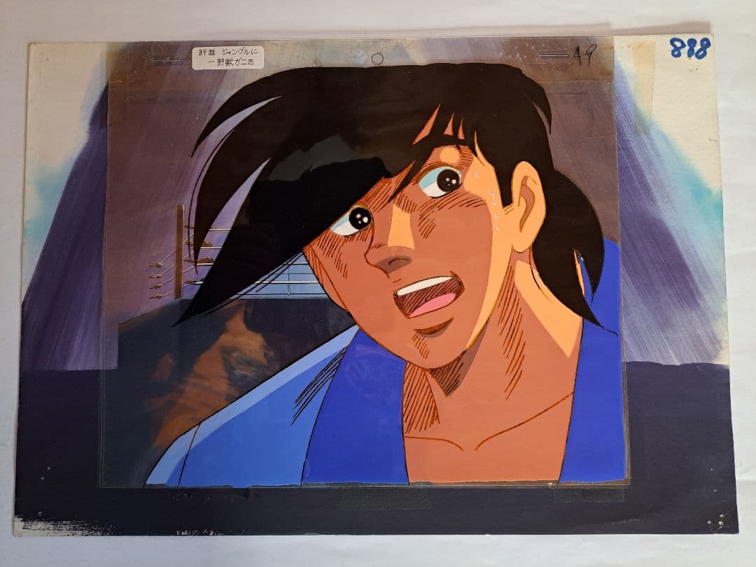 あしたのジョー2 あしたのジョー2 セル画 矢吹丈⑬ セル画 矢吹