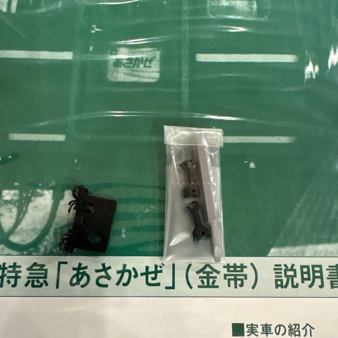 【激少】KATO10-1177/1178 24系寝台特急あさかぜ金帯15両フル⑥