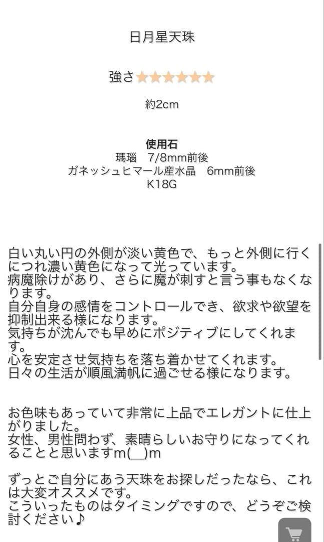 最終値下げ☆証明書付き 伊勢浄化スーパー天珠®️ セラピーストーン 日