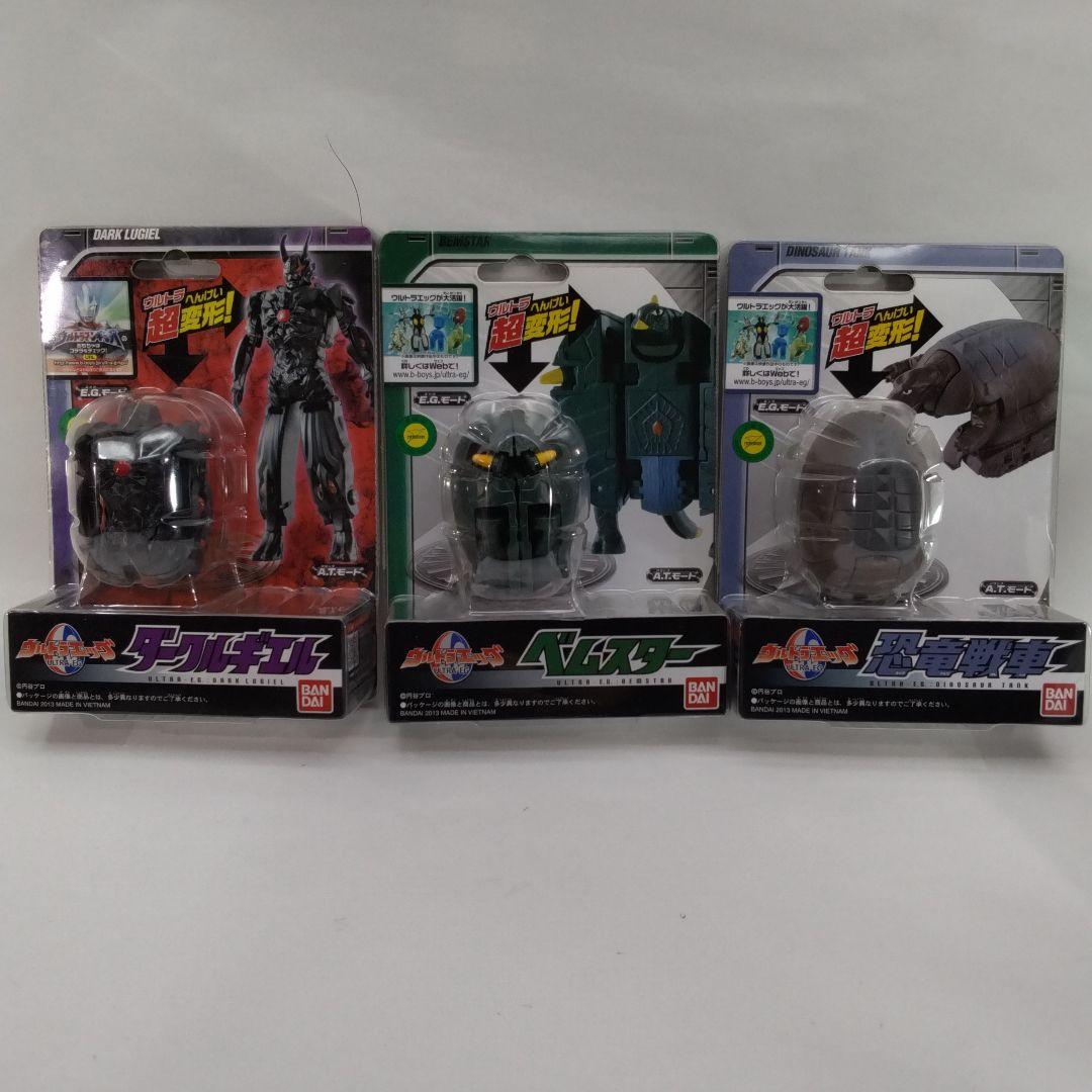 ウルトラエッグ