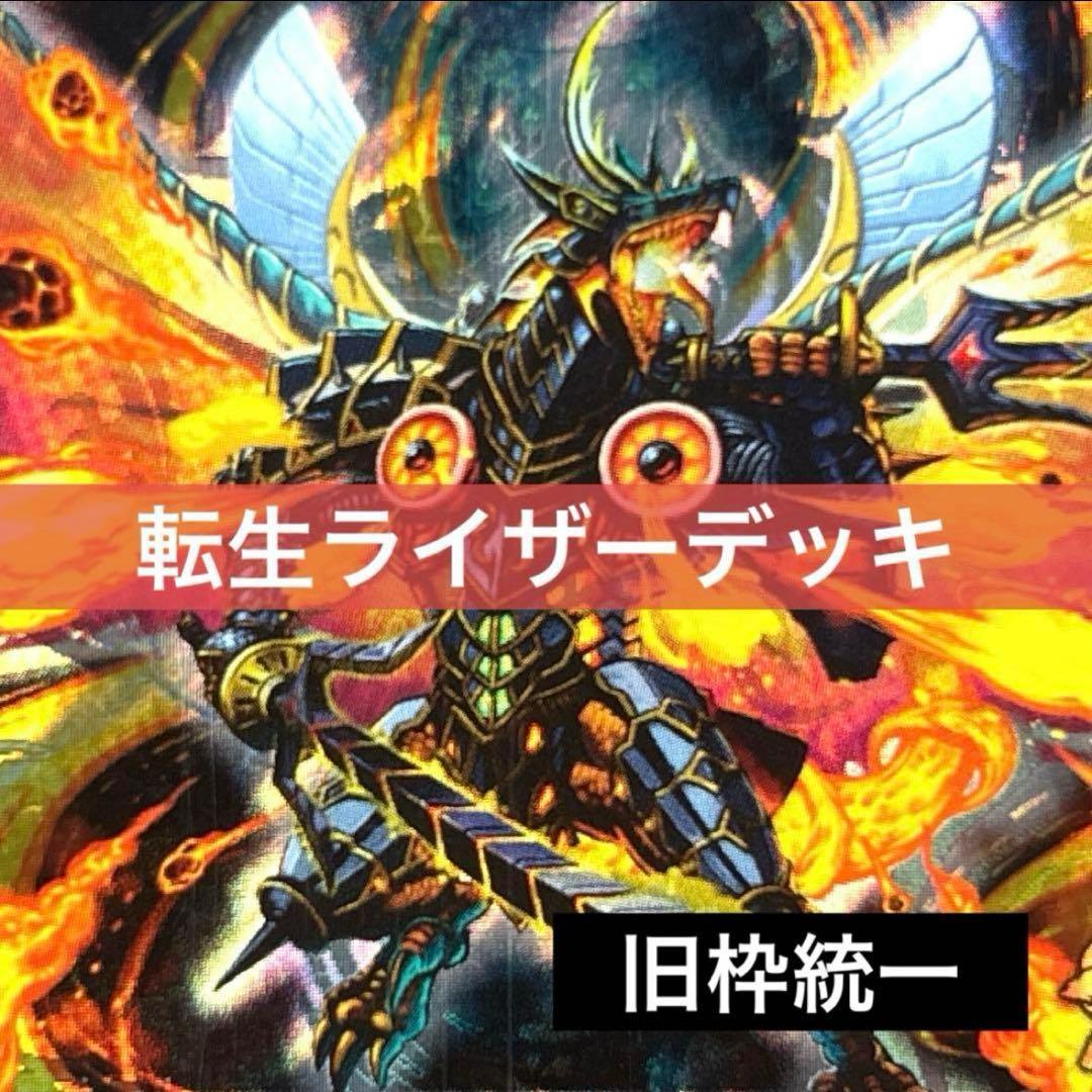 デュエルマスターズ クラシックデッキ【旧枠統一】No.326 転生ライザー デュエルマスターズ クラシックデッキ【旧枠統一】No.326 転生ライザー