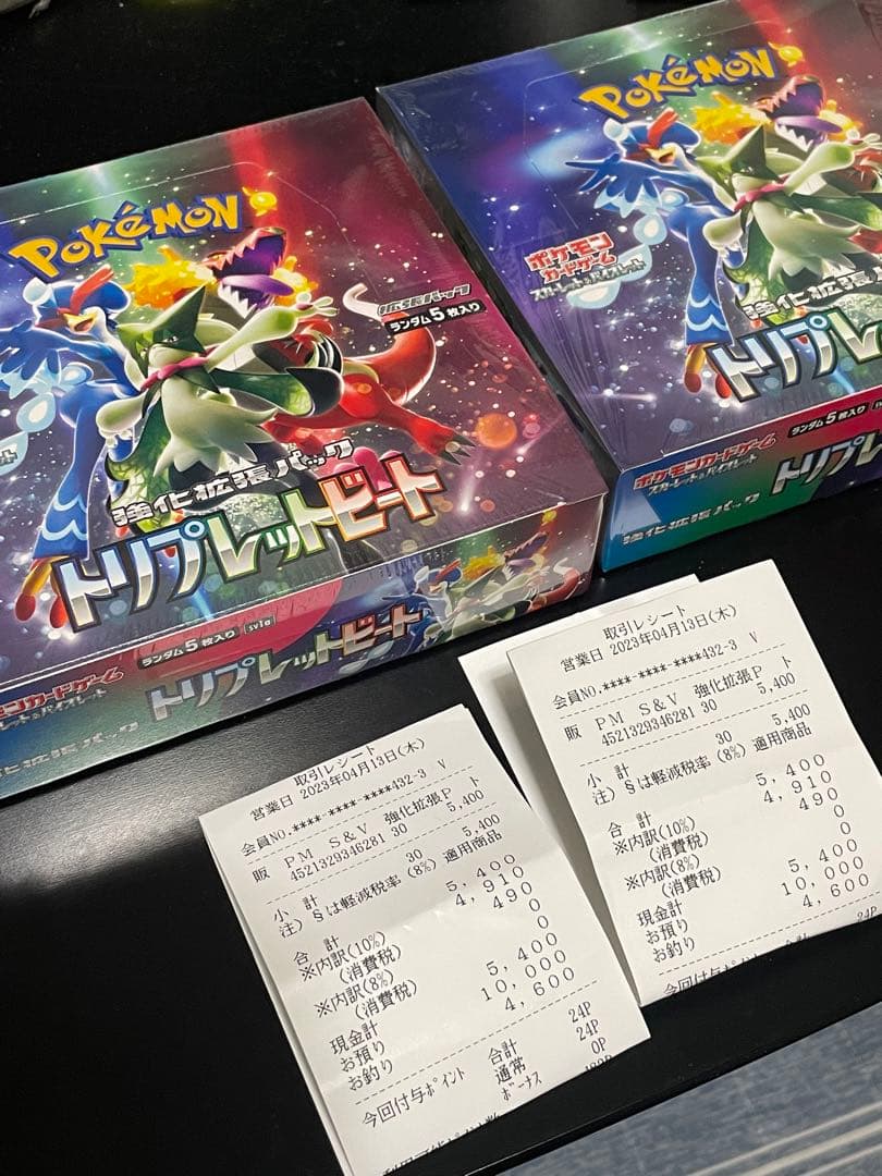ポケモンカード トリプレットビート シュリンク付き2BOX