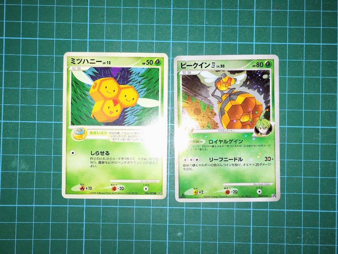 ポケモンカードDP　進化ライン含む　３７枚まとめ売り