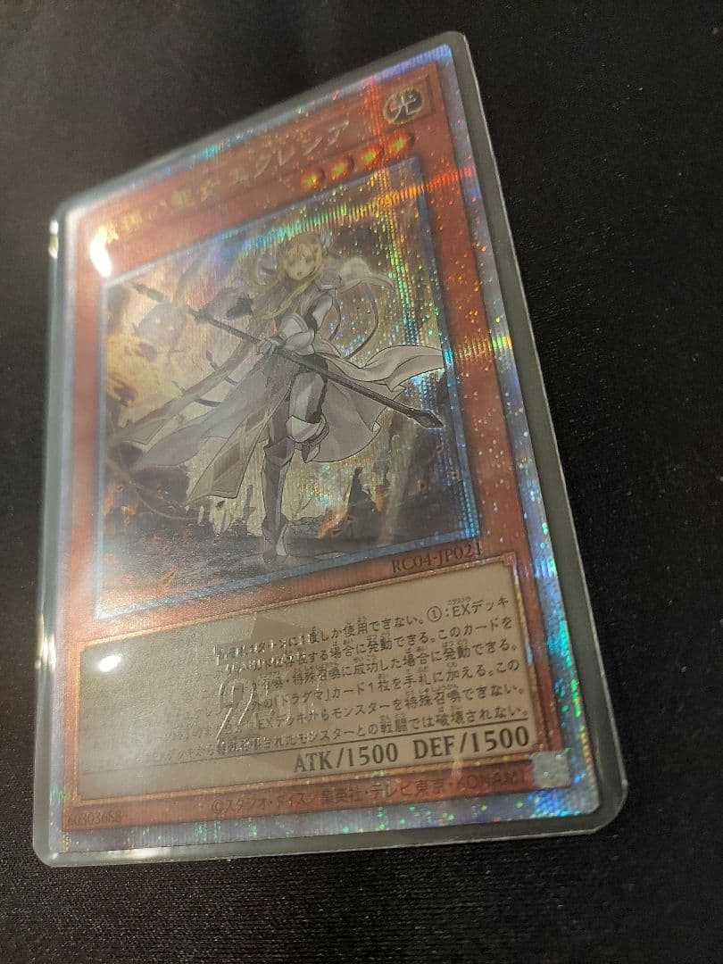 遊戯王　教導の聖女エクレシア　白の聖女エクレシア　25th