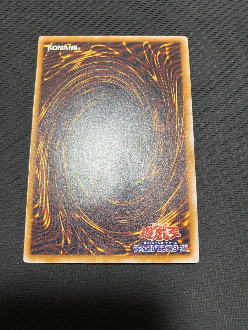 遊戯王　青眼の白龍　レリーフ　SM-51