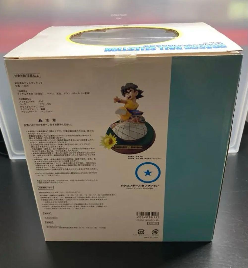 DRAGON BALL ドラゴンボールセレクション巻一 孫悟空（子供時代）