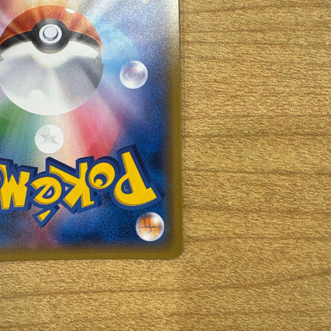 火消し姿のピカチュウ