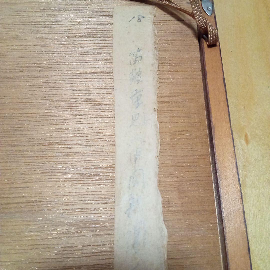 真作】木版 人気図柄「鼓笛童児」(額装) 無弟(長谷川富三郎) 人気