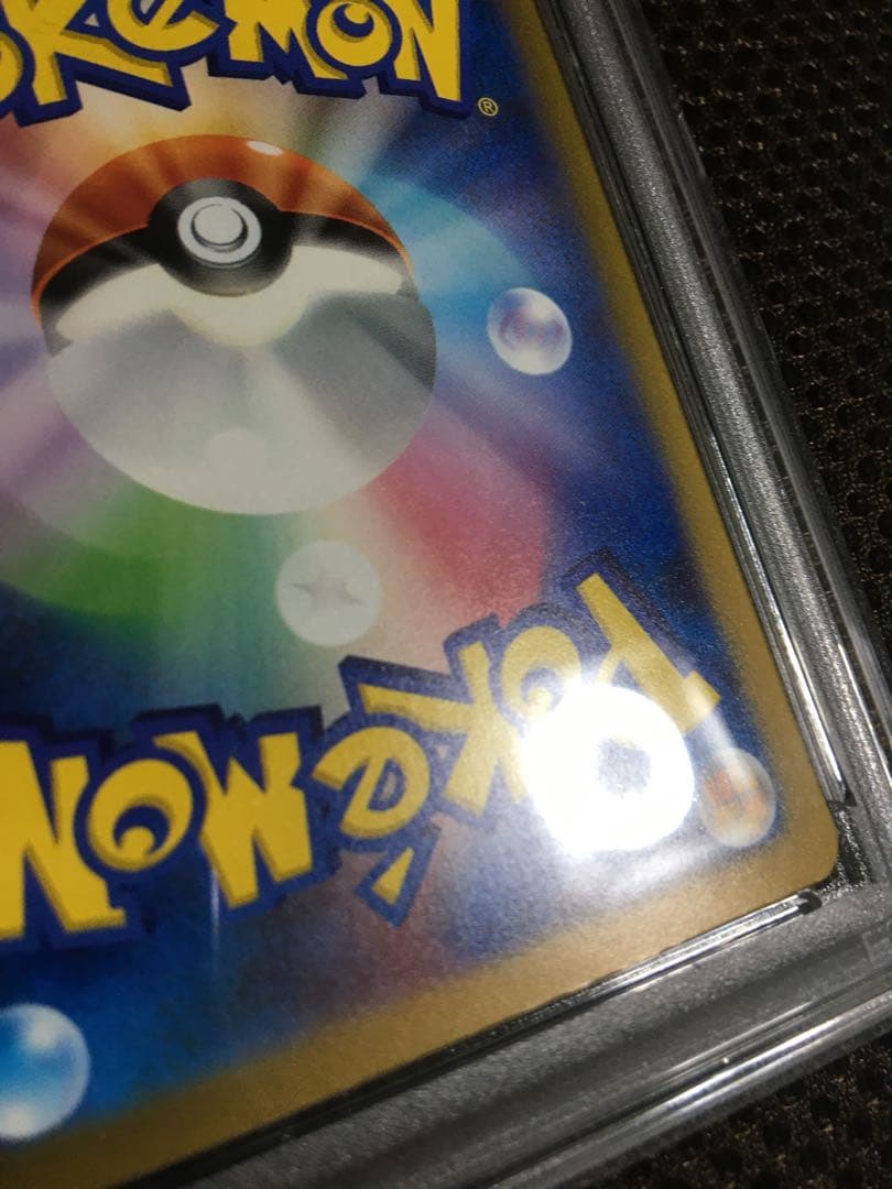 フォローで割引！ ポケモンカード PSA10 ミュウｅｘ SV4a SAR B