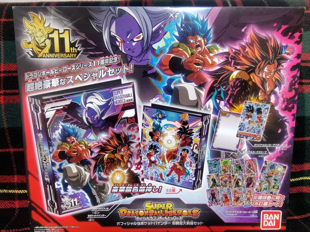 スーパードラゴンボールヒーローズ 9ポケットバインダー　8周年~13周年セット