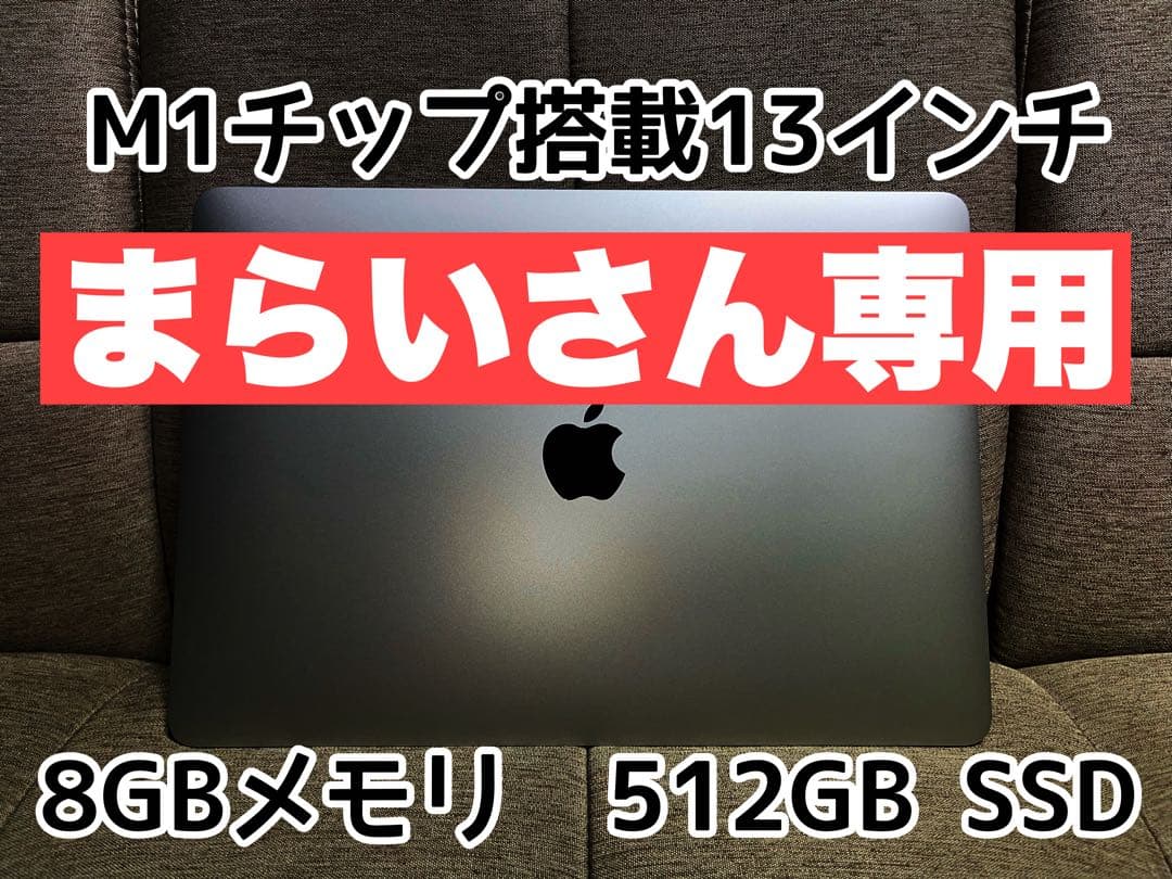 【美品】Apple MacBook Air M1 シルバー　13インチ 13.3インチMacBook Air [整備済製品] 8コアCPUと7コアGPUを搭載した