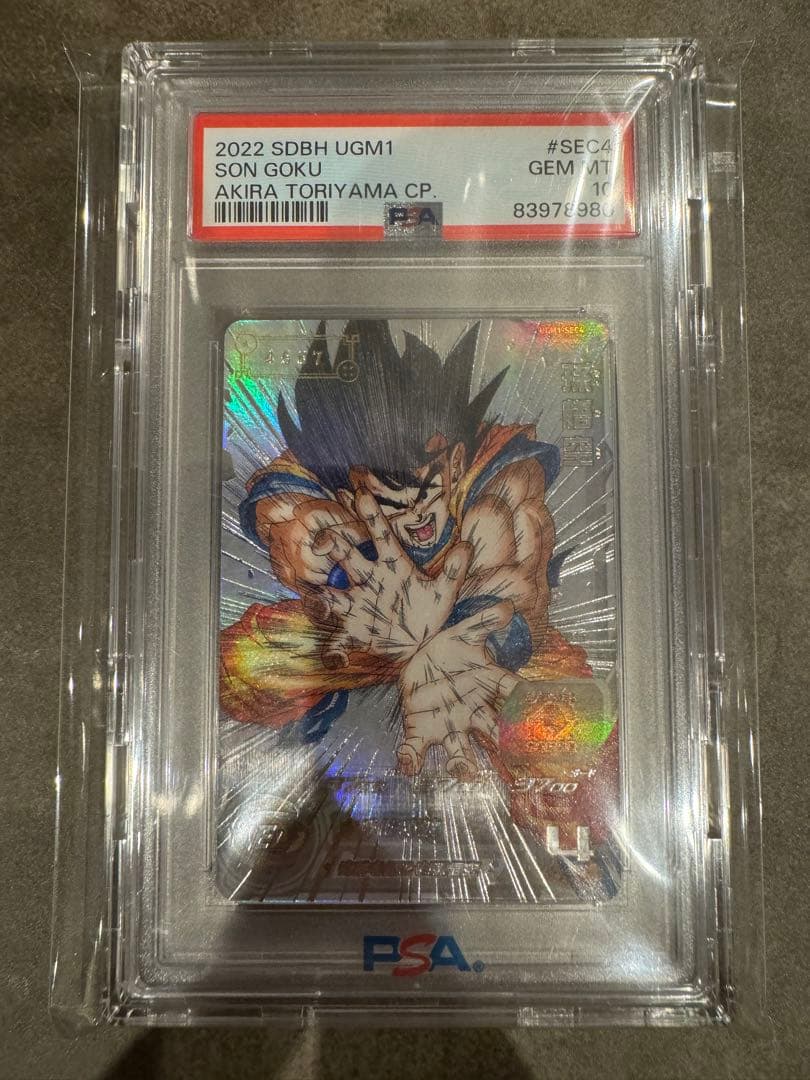 箱出し極美品】1993ドラゴンボール バーコードウォーズNo.127カードダス