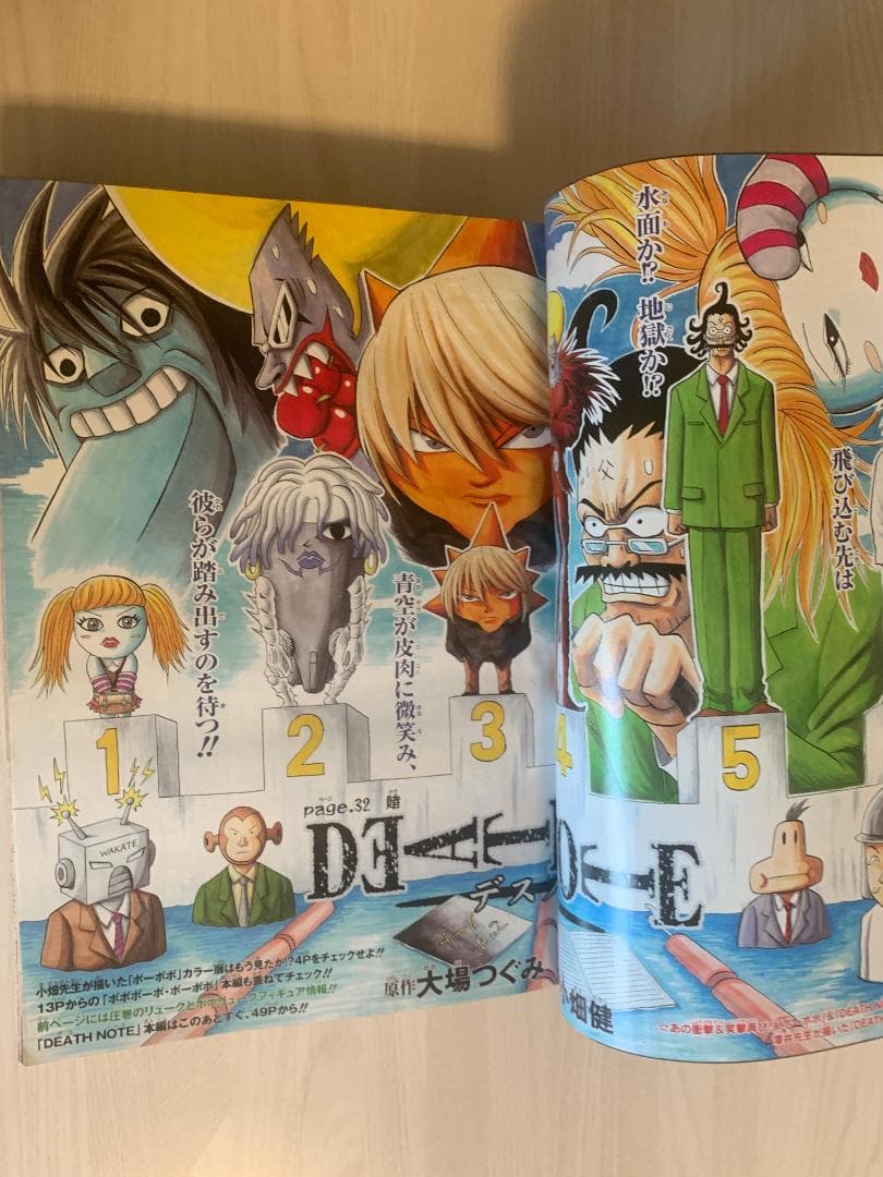 週刊少年ジャンプ 2004年 No-01号 DEATH NOTE デスノート3冊