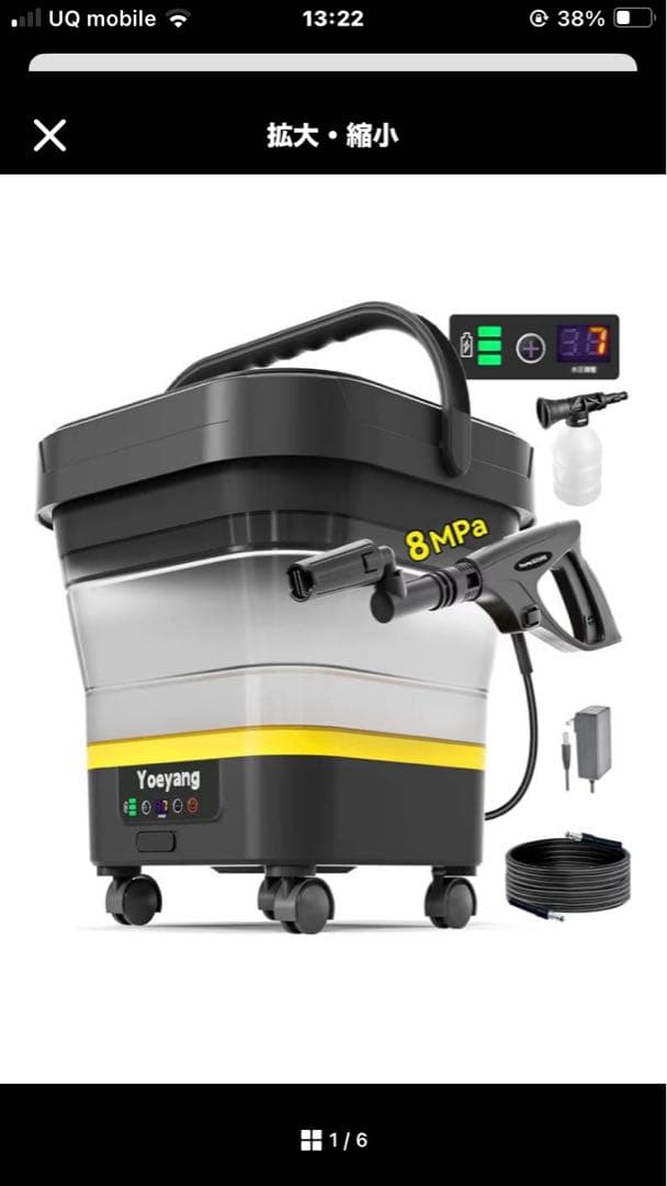 Yoeyang 高圧洗浄機 8MPa 13L