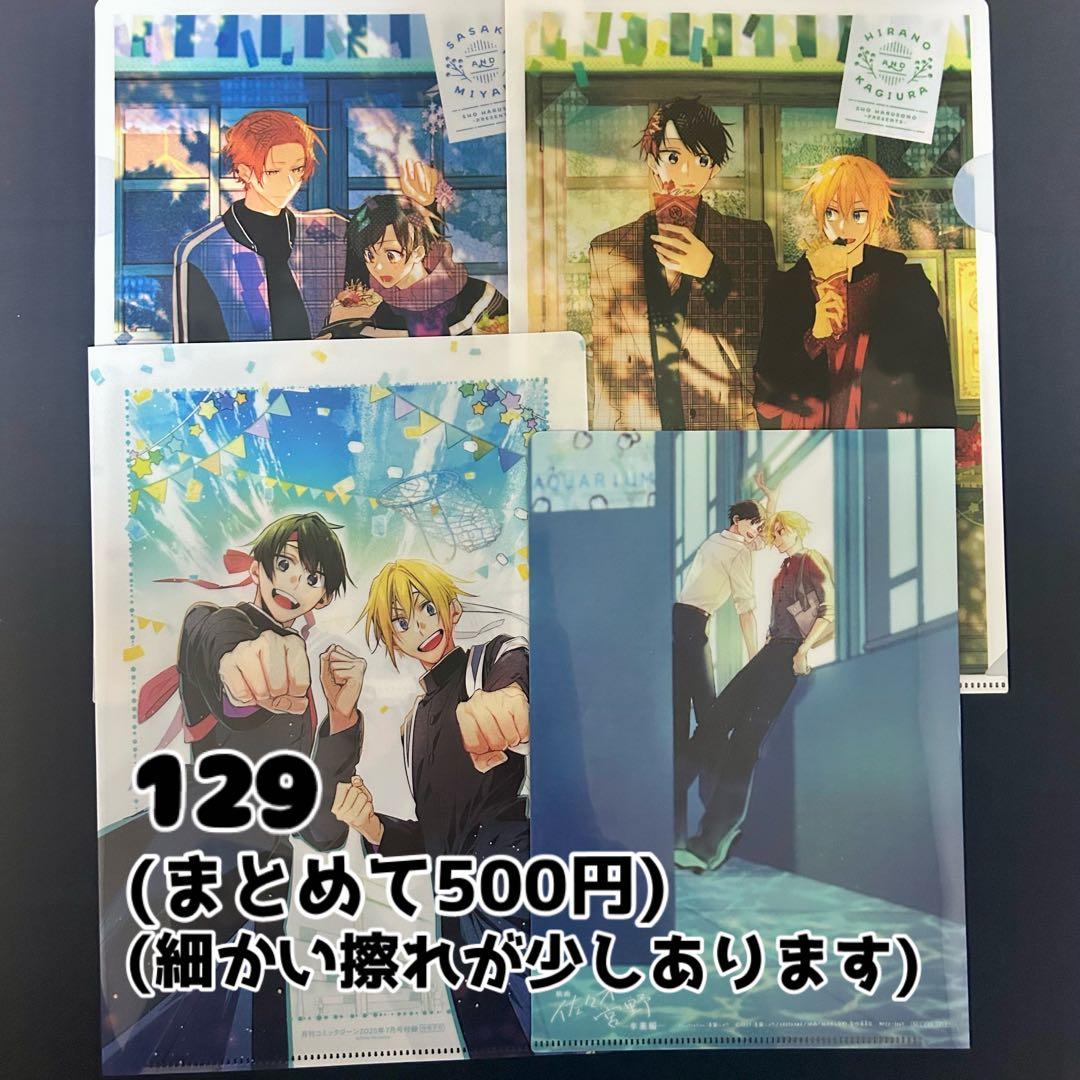 平野と鍵浦 佐々木と宮野 ポストカード ブロマイド アクスタ 等