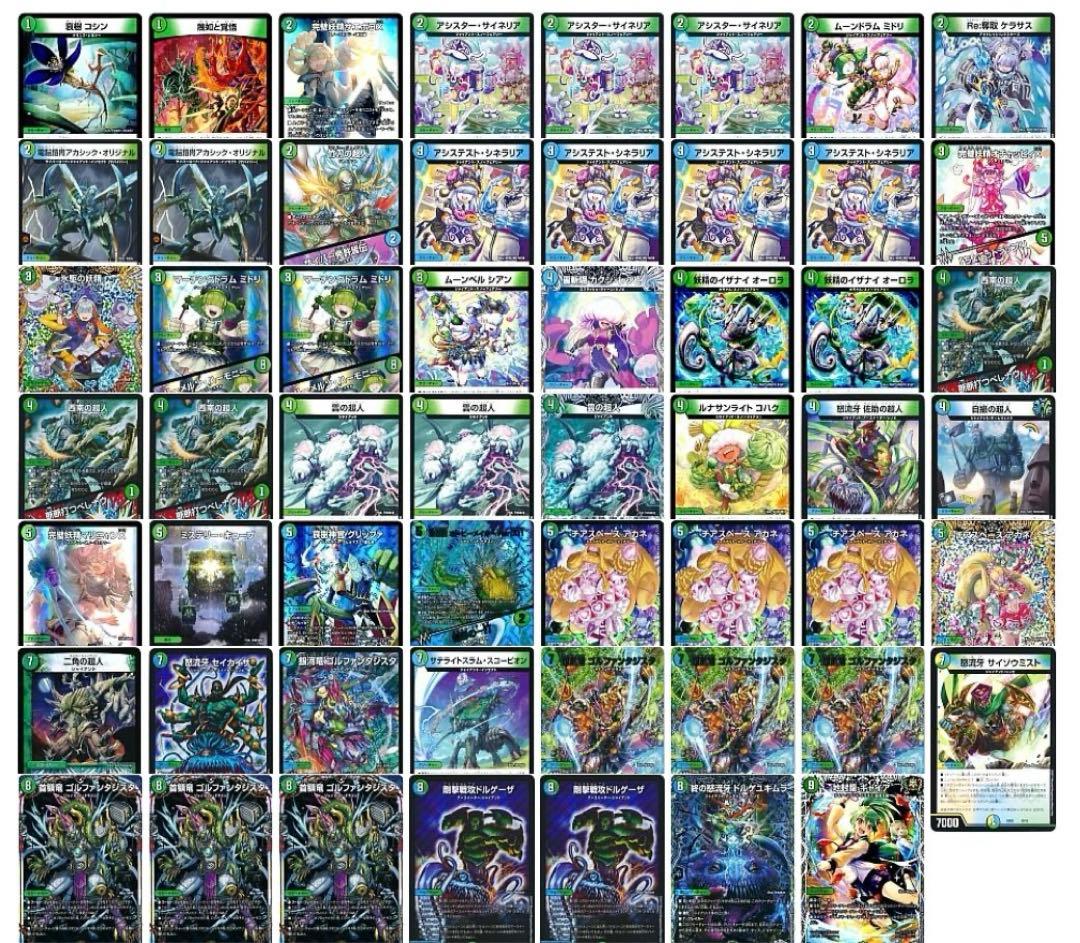 青緑 ジャイアントスノーフェアリーデッキ パーツ付き大量