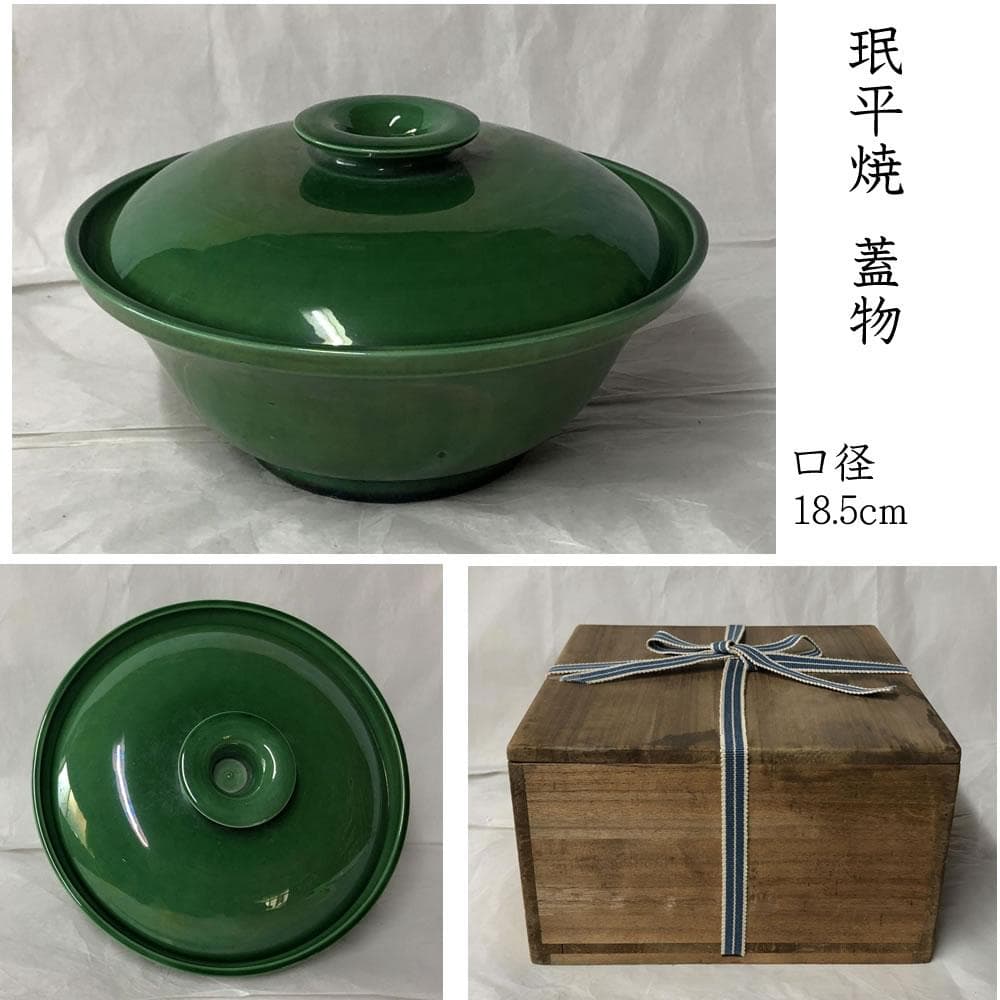 e2710 珉平焼 蓋物 喰籠 木箱入り 緑釉 喰篭 菓子器 淡路焼 民平焼 e2710 珉平焼 蓋物 喰籠 木箱入り 緑釉 喰篭 菓子器 淡路焼