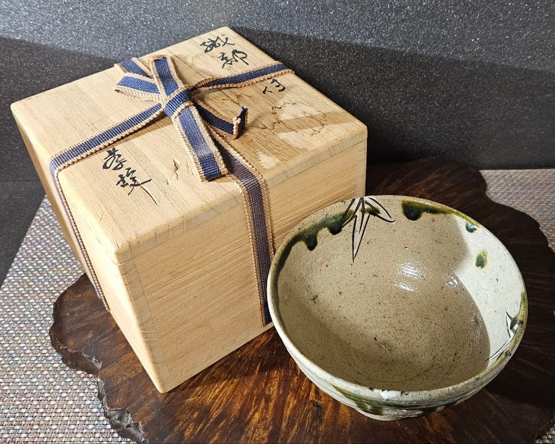 人間国宝【荒川豊蔵】書付識箱 桃山時代 大平美濃古窯作 織部高付 茶碗