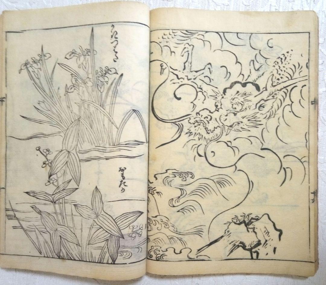 草木鳥獣諸職繪手本(黒摺り版画本)紀朝臣敏作画、伊舟屋善兵衛板、文政