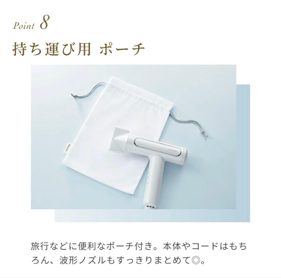 FESTINO ツヤモイスト ドライヤー フェスティノ サンドベージュ