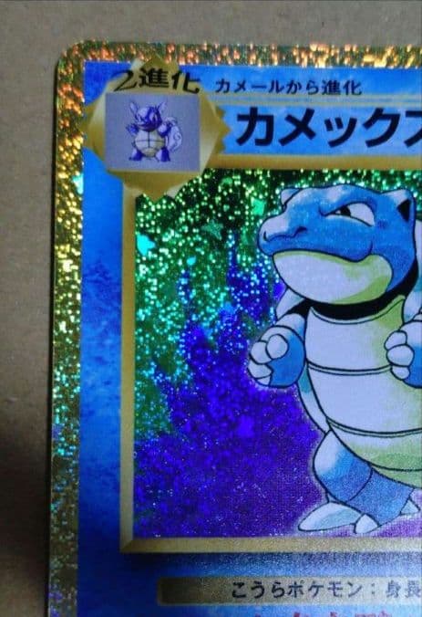 ポケモンクラシック カメックス フシギバナ 2枚セット ポケモンカード 美品