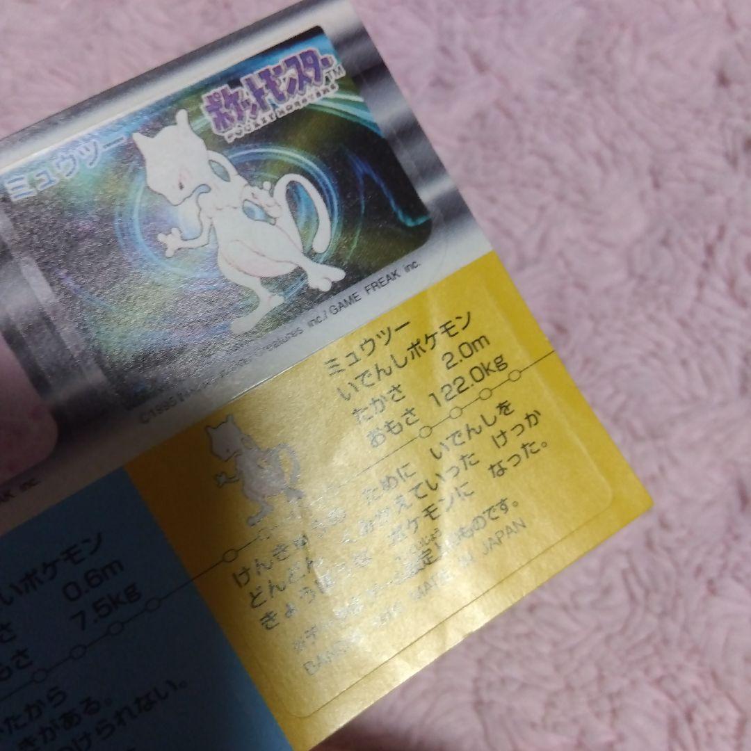 最終値下げ！ まとめて25枚 BANDAI 1996 ポケモン スナックシール