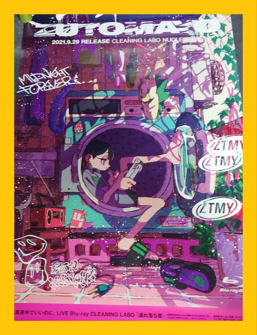 非売品・激レア】ずっと真夜中でいいのに。ライブ映像 告知 ポスター 紙製