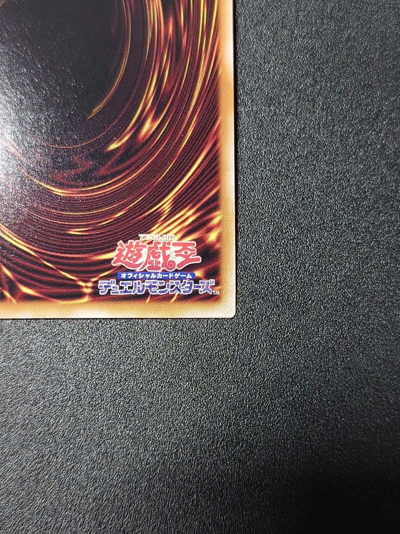 遊戯王　閃刀亜式－レムニスゲート　プリシク　プリズマ