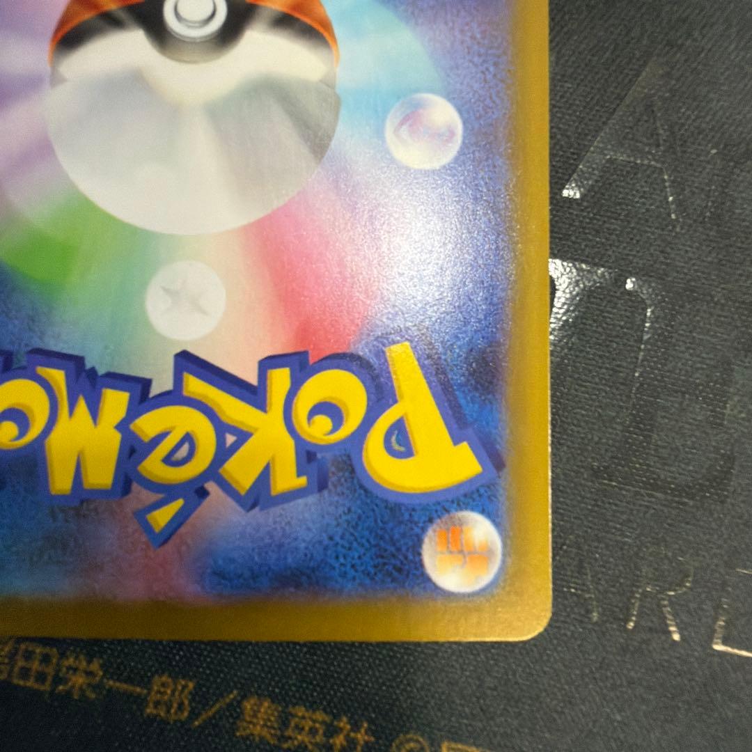 ブラッキーex SARポケカ