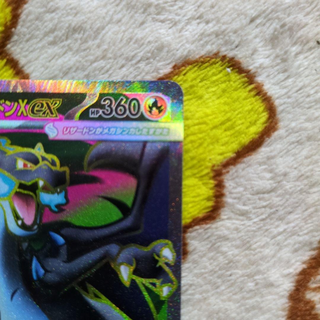 ポケモンカード　メガリザードンex SAR、SR、RR