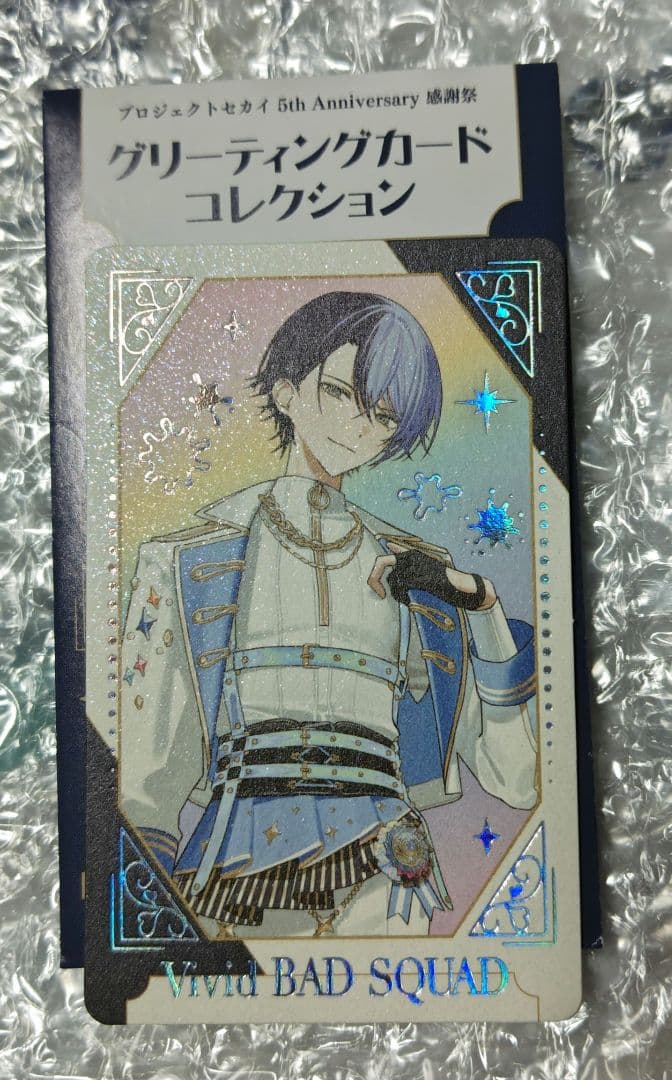 プロセカ 感謝祭 グリカ 青柳冬弥 箔押し 2025年最新】プロセカ 感謝祭