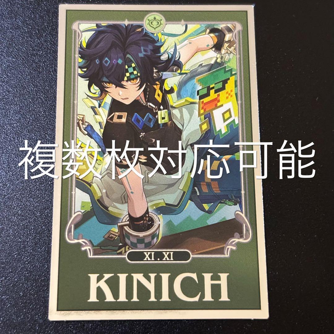 ホヨランド原神占いみくじおみくじディルック