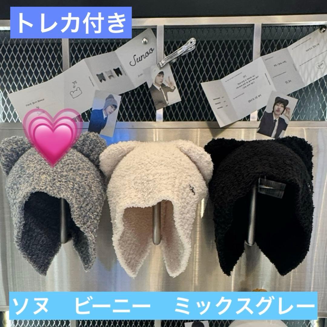 ENHYPEN ソヌ FUZZY BEAR BEANIE ビーニー ミックス ENHYPEN [SUNOO