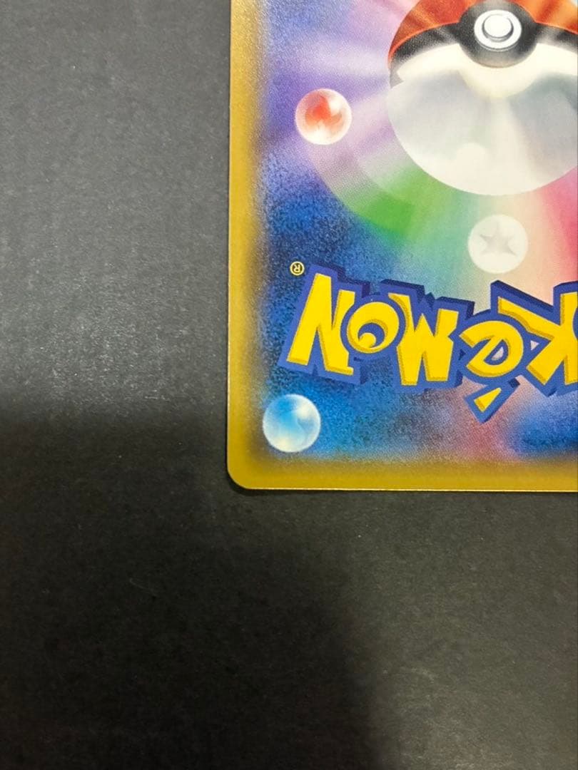 【良品】 ポケモンカード ひかるルギア 058/072 SM3+ ひかる伝説