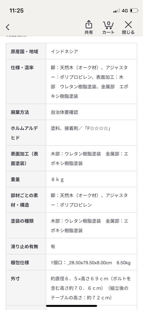 無印良品　正方形ダイニングテーブル