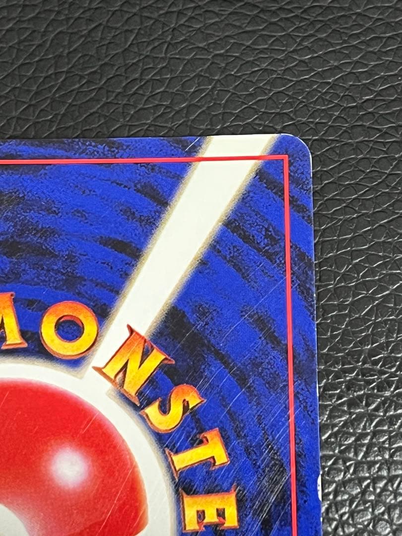 値下げ可 わるいリザードン ★ 旧裏　第4弾拡張パック ロケット団 渦巻き