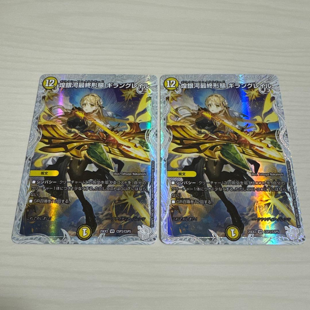 ギラングレイル ライザのアトリエ コラボスペシャルトレジャー 2枚