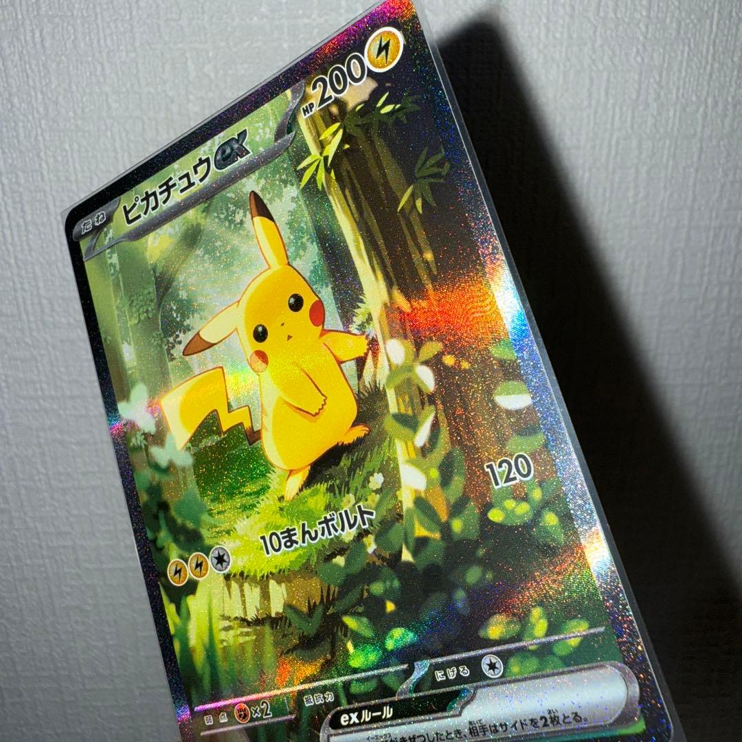 ピカチュウex SAR 764/742 スタートデッキ100 25番一式