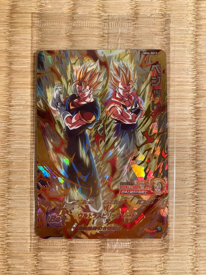 スーパードラゴンボールヒーローズ 新品未開封　まとめ売り