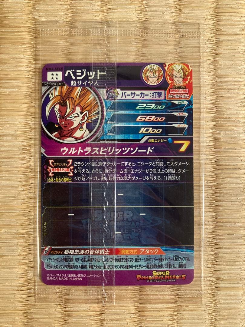 スーパードラゴンボールヒーローズ 新品未開封　まとめ売り