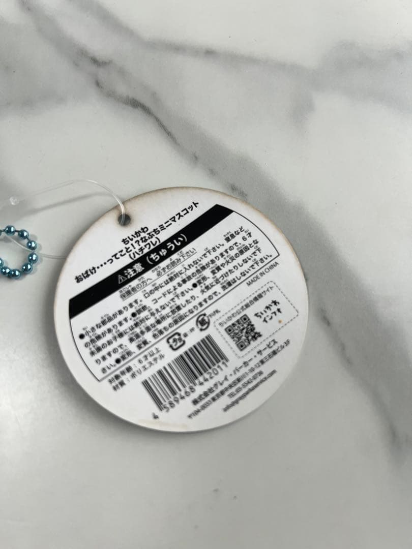 【開封済み】ちいかわ おばけ…ってこと！？なぷちミニマスコット 3点セット